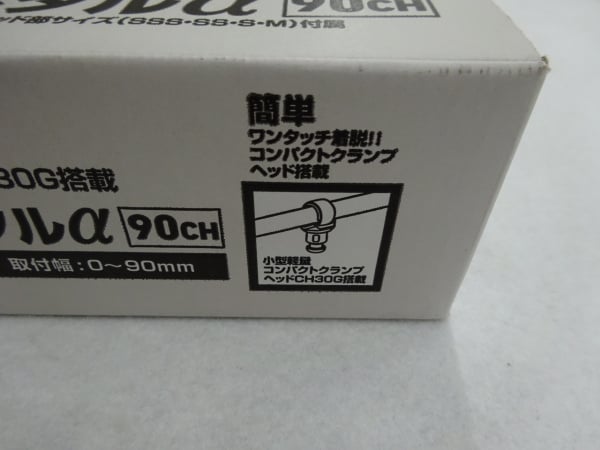ライトホルダーメタルα 90CH